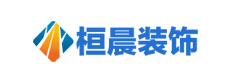 桓晨裝飾