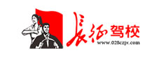 長征駕校