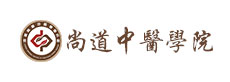 尚道中醫(yī)