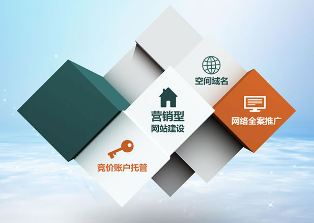 營(yíng)銷(xiāo)型網(wǎng)站建設(shè)如何才能為企業(yè)帶來(lái)價(jià)值?_服務(wù)答疑-常見(jiàn)問(wèn)題-四川成都小程序及網(wǎng)站建設(shè)與設(shè)計(jì)制作_微信公眾號(hào)開(kāi)發(fā)_專(zhuān)業(yè)網(wǎng)絡(luò)seo優(yōu)化推廣營(yíng)銷(xiāo)公司