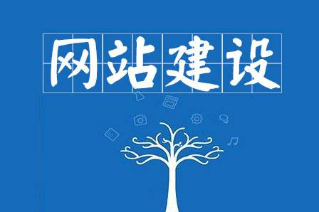 網(wǎng)站建設(shè)要求_服務(wù)答疑-常見問題-四川成都小程序及網(wǎng)站建設(shè)與設(shè)計制作_微信公眾號開發(fā)_專業(yè)網(wǎng)絡(luò)seo優(yōu)化推廣營銷公司