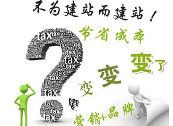 網(wǎng)站建設(shè)中做好優(yōu)化為何需要策劃_常見問題-四川成都小程序及網(wǎng)站建設(shè)與設(shè)計制作_微信公眾號開發(fā)_專業(yè)網(wǎng)絡(luò)seo優(yōu)化推廣營銷公司
