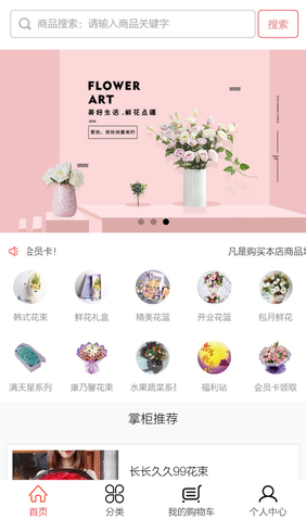 微信百家鮮花