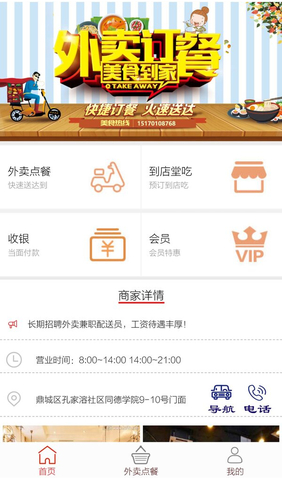 微信張氏脆皮雞