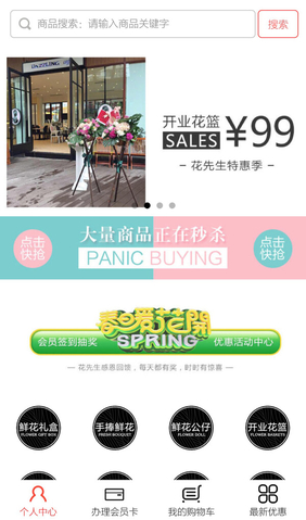 微信花球派鮮花禮品