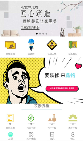 微信鑫銘裝飾