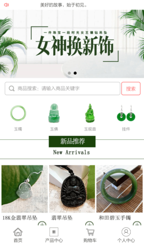 微信安康珠寶
