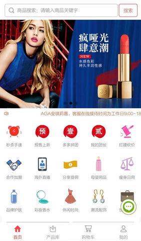 微信全球精品嚴選