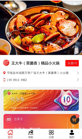 微信火鍋專門店