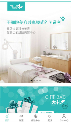 微信美麗奇跡體驗(yàn)中心