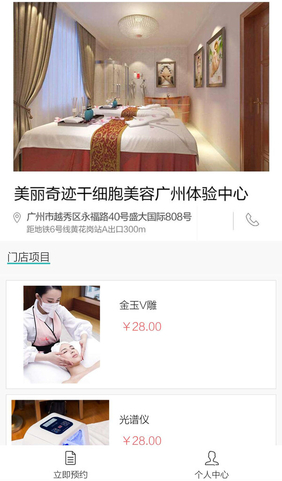 微信美麗奇跡