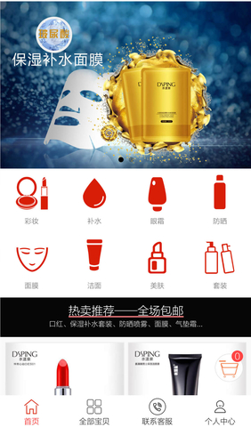 微信護膚美膚