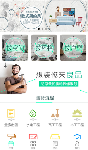 微信漢中裝修