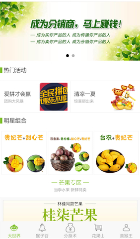 微信水果旗艦店