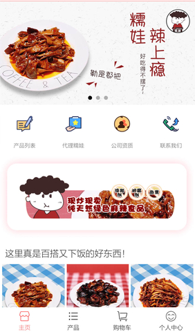 微信辣上癮小吃