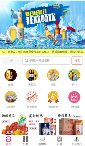 微信名酒商貿(mào)