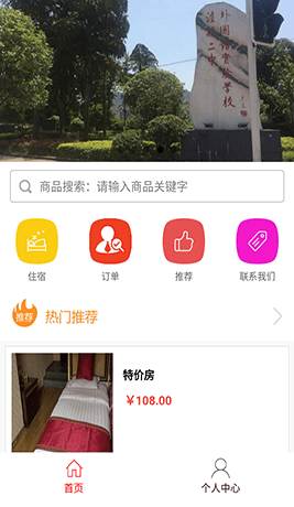 微信星級酒店賓館