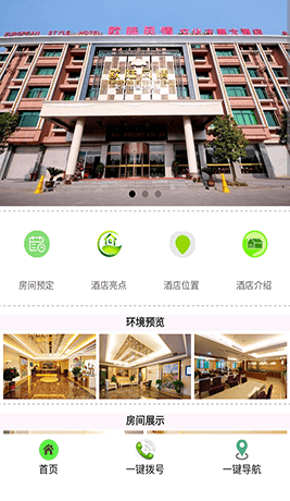 微信歐陸主題大酒店