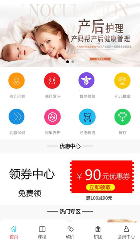 微信產后護理