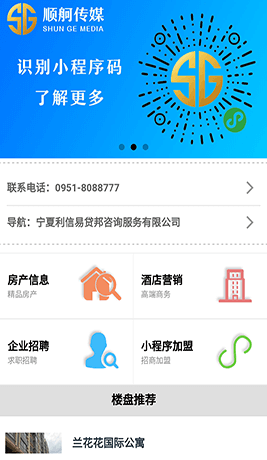 微信商務咨詢