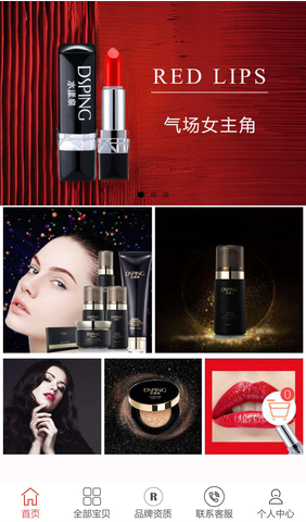 微信化妝護(hù)膚
