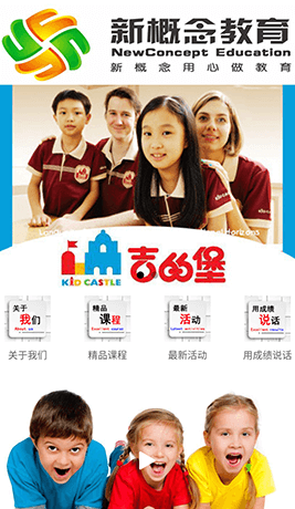 微信新概念英語教育