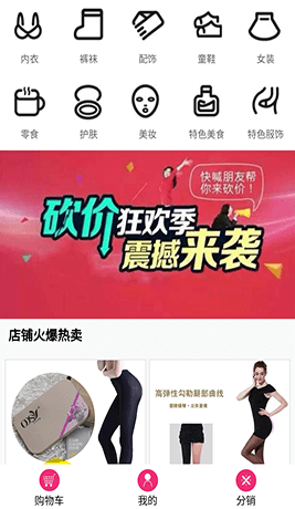 微信女人購