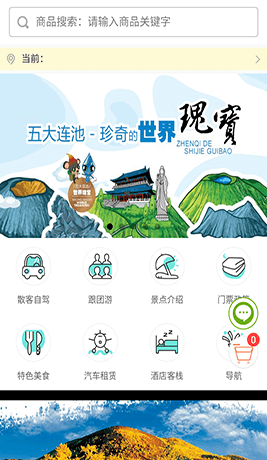 微信職工旅行社