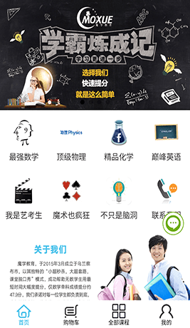 微信專業(yè)培訓(xùn)教育
