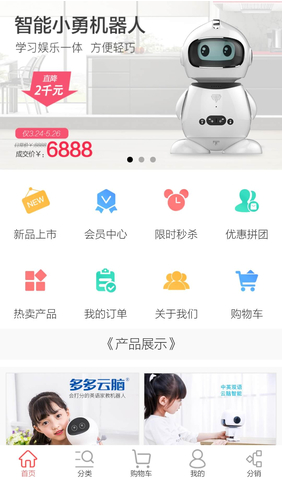 微信智能機器人
