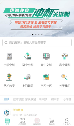 微信教育培訓(xùn)