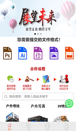 微信圖文廣告