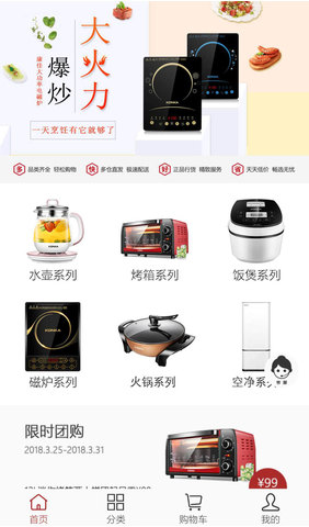 微信智能電器商城