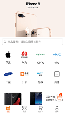 微信手機批發
