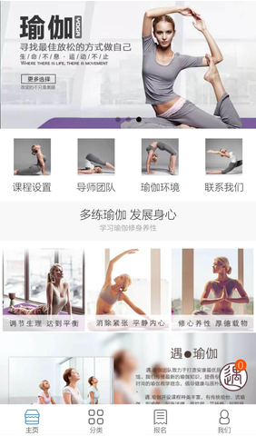 微信瑜伽培訓