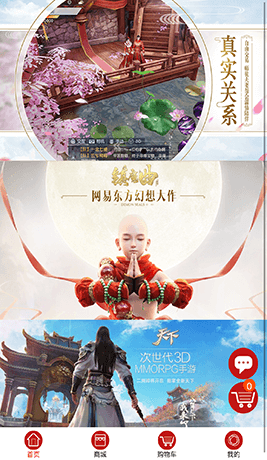 微信手機游戲交易平臺