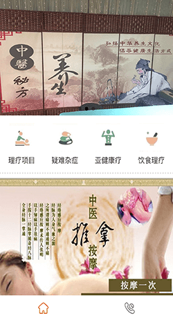 微信健康養(yǎng)生保健