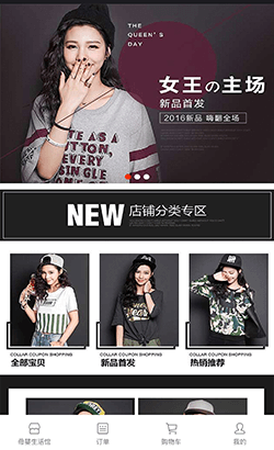 微信休閑服飾